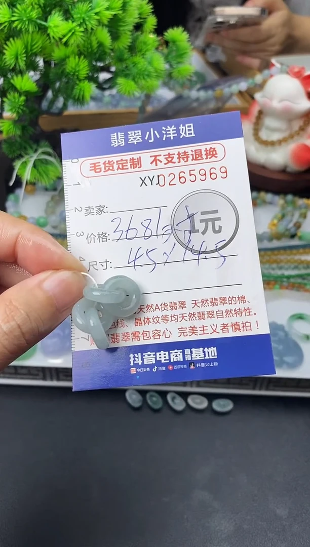 未镶嵌定制翡翠毛货商品 不退换/ 5969