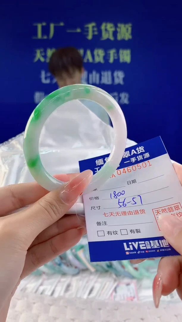 【闪购商品】翡翠手镯未镶嵌01天然A货翡翠