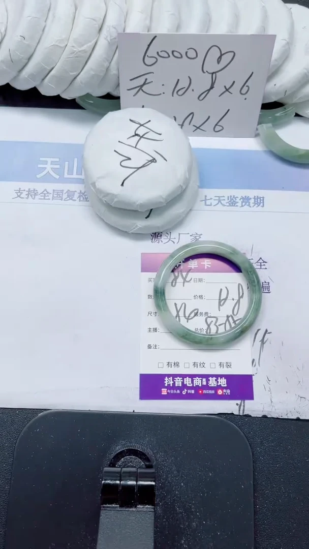 未镶嵌手镯石英质玉84-54