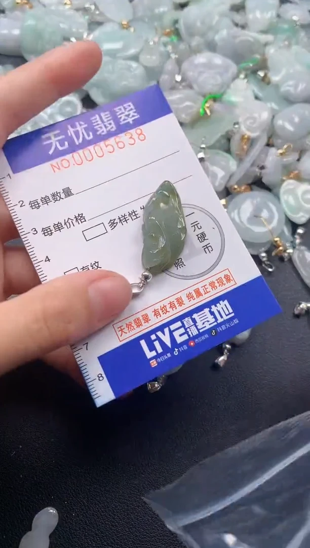 颈饰未镶嵌翡翠5638