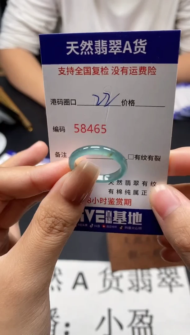 未镶嵌戒指翡翠天然A货翡翠8465