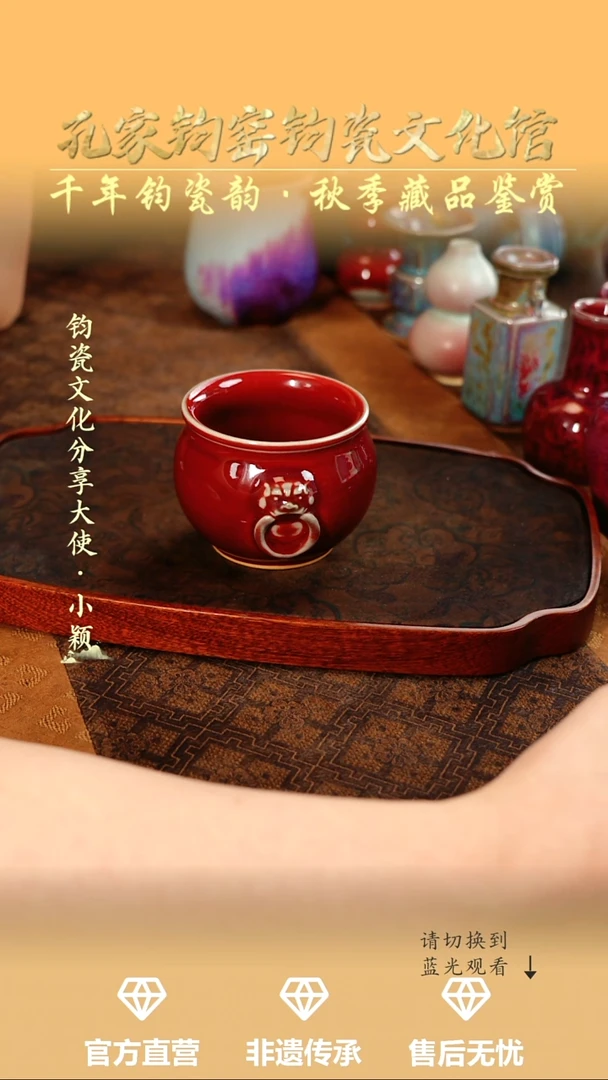 孔家钧窑艺术欣赏-益寿杯