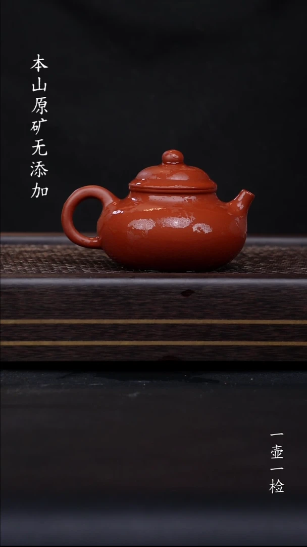 老****）宜兴原矿朱泥容天全手工