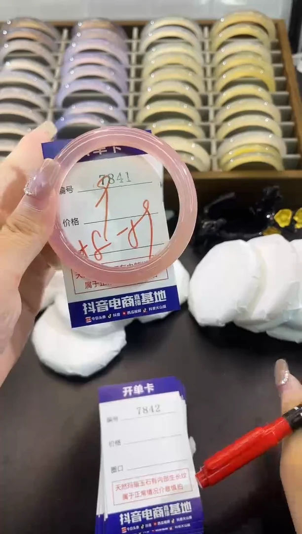 手镯玛瑙/玉髓未镶嵌7841