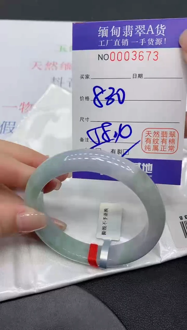 翡翠手镯未镶嵌3673缅甸翡翠手镯