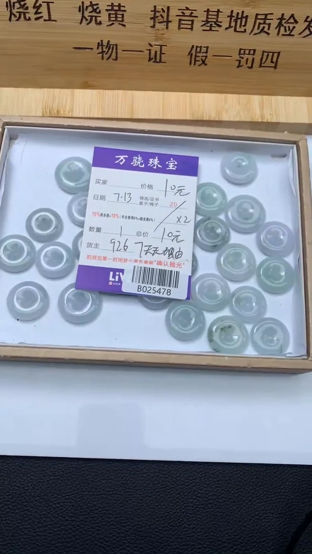 翡翠未镶嵌颈饰多样性发其一  B018181