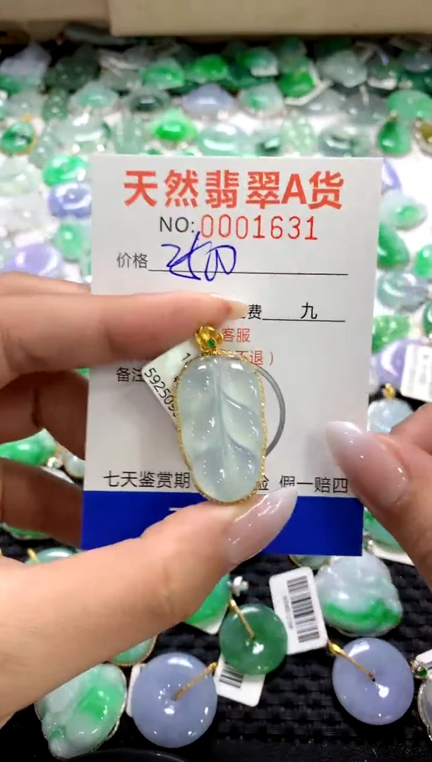 颈饰18K金镶嵌翡翠1111111111111111