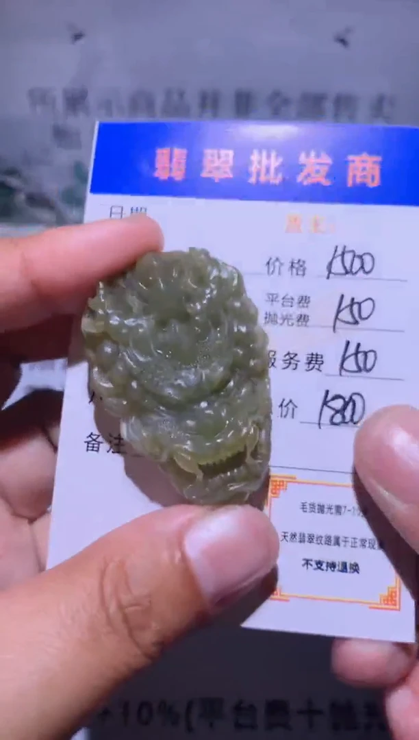 未镶嵌定制翡翠毛货-不退不换
