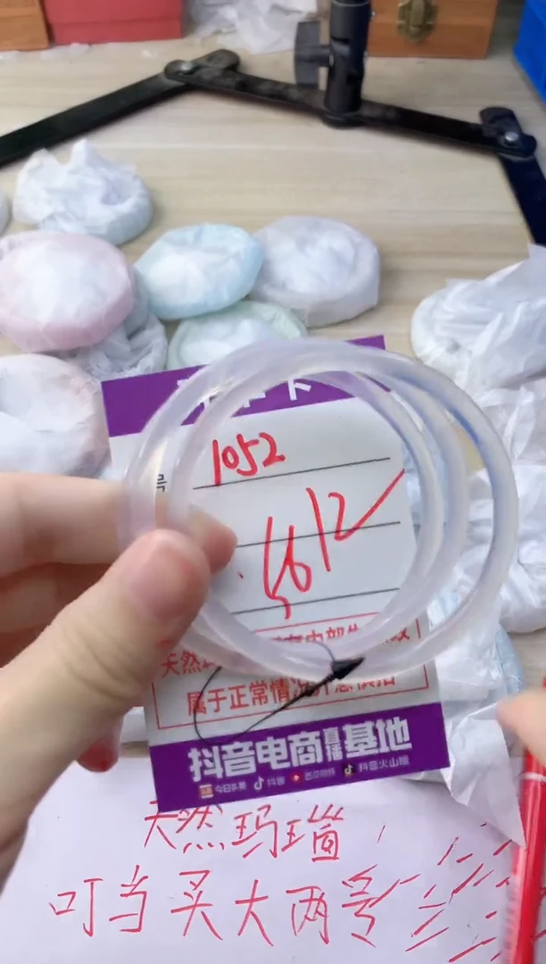 玛瑙/玉髓手镯未镶嵌1052BBB56