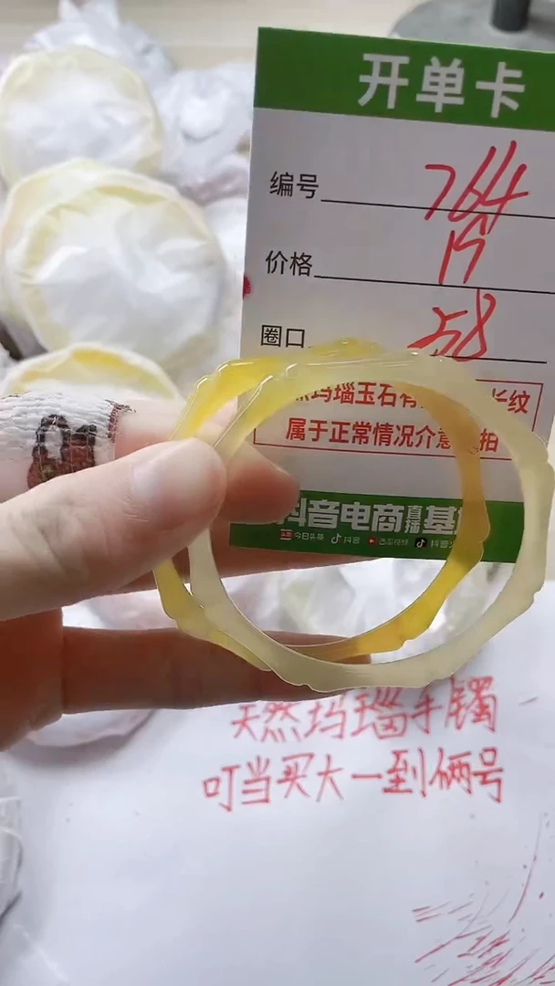 【闪购商品】玛瑙/玉髓手镯未镶嵌764