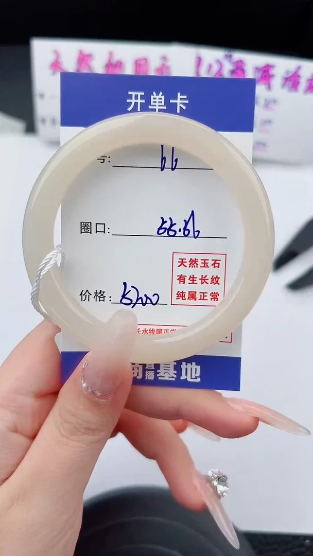 未镶嵌手镯和田玉65碎玉微色差T8