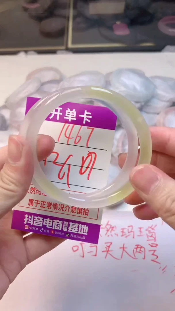 手镯玛瑙/玉髓未镶嵌1467
