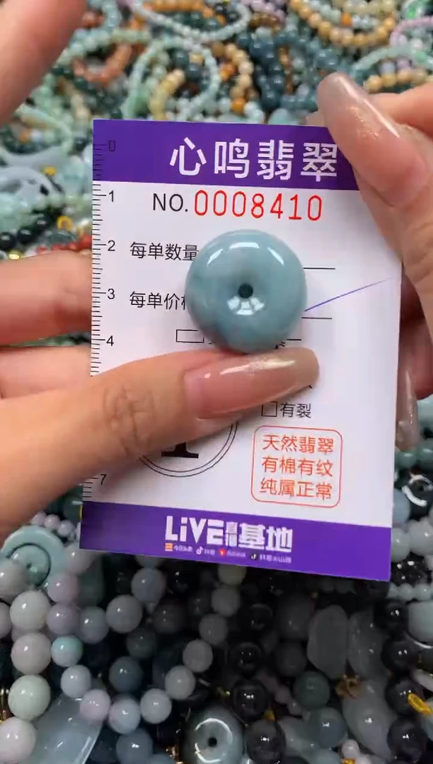 颈饰未镶嵌翡翠闪购008410