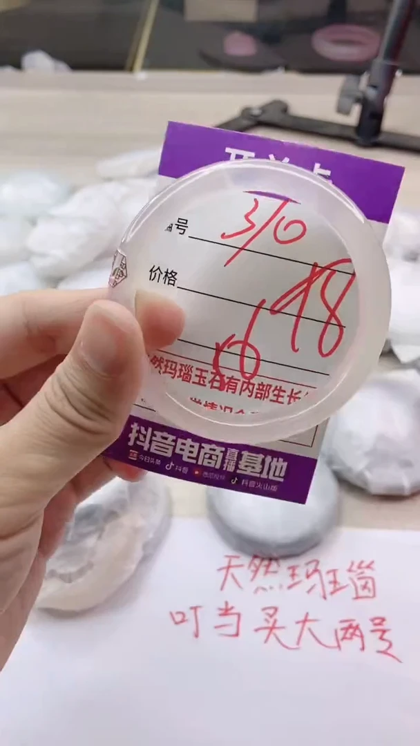 手镯玛瑙/玉髓未镶嵌310