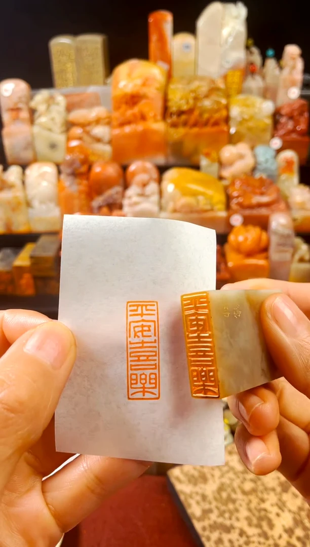 【闪购商品】巴林石印石手工篆刻《平安喜乐》