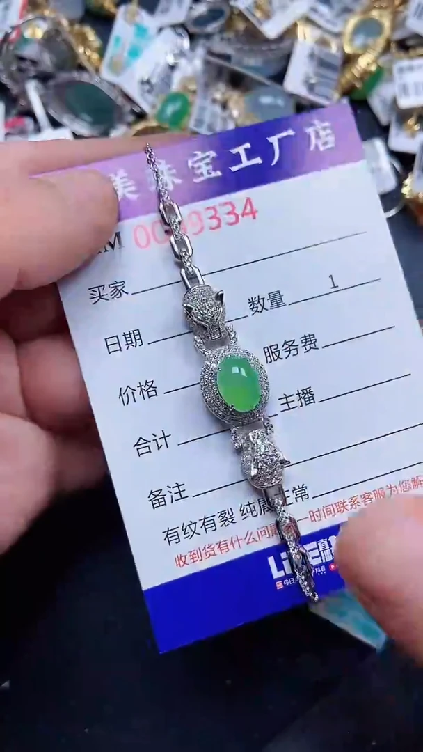 颈饰银S925镶嵌翡翠9334