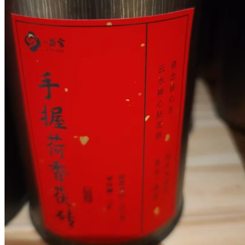 一盏雲通用链接——手握茯砖