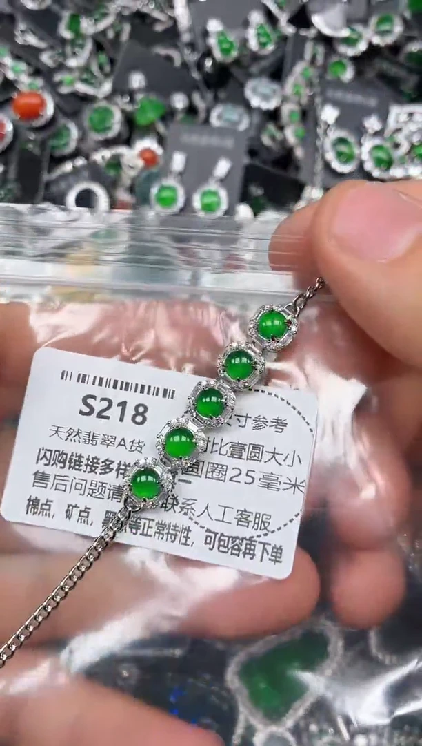 颈饰未镶嵌翡翠S218手链