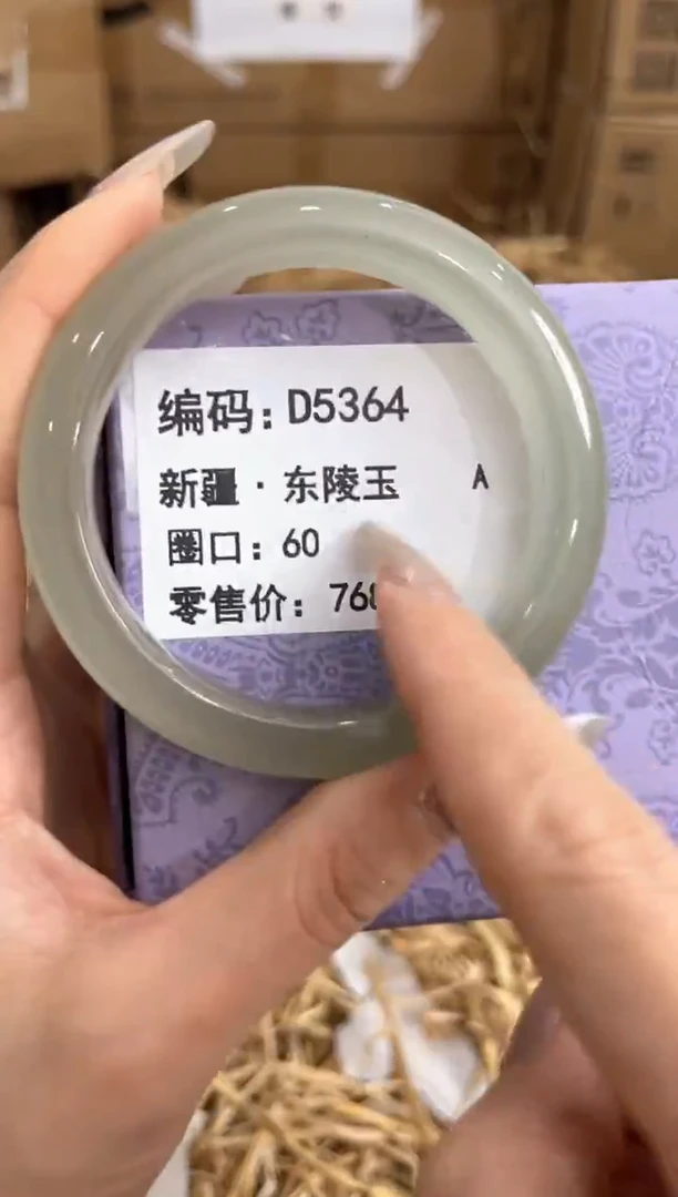 未镶嵌手镯石英质玉D5364