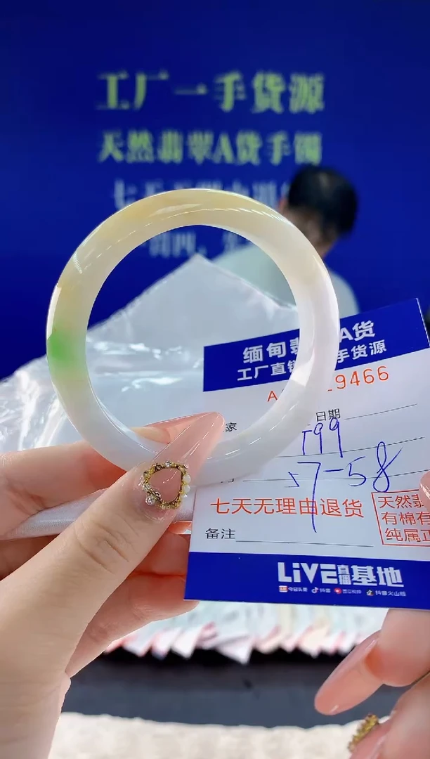 未镶嵌手镯翡翠66