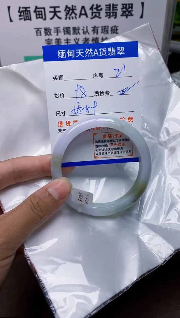 未镶嵌手镯翡翠21缅甸天然A 货翡翠有瑕疵需包容，完美主义慎拍！
