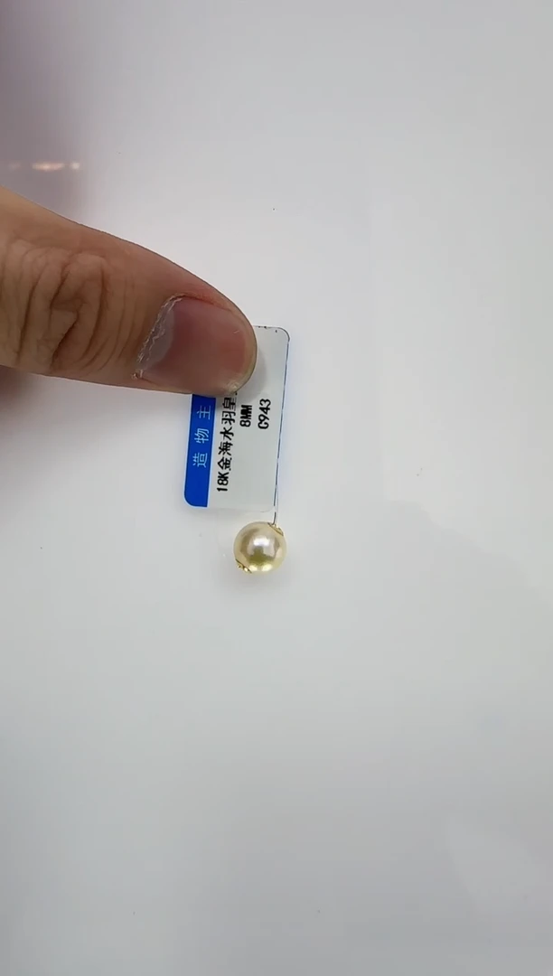 【闪购商品】海水珍珠DA18K金镶嵌c943 珍珠8