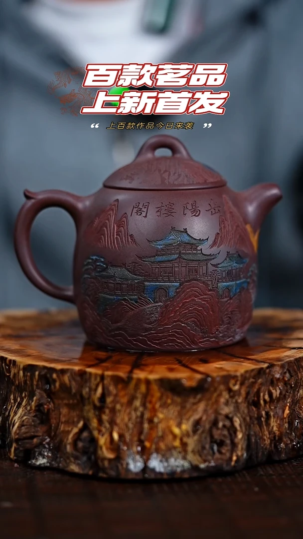 宜兴知衍传器原矿全手13