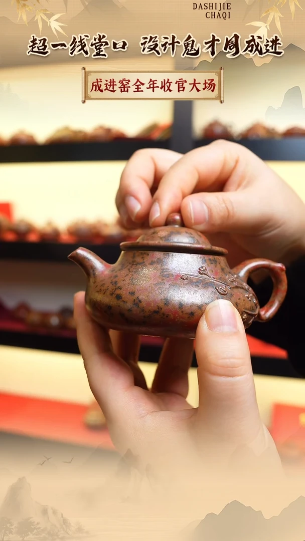 茶壶紫砂成进窑  墨金烧 120CC左右