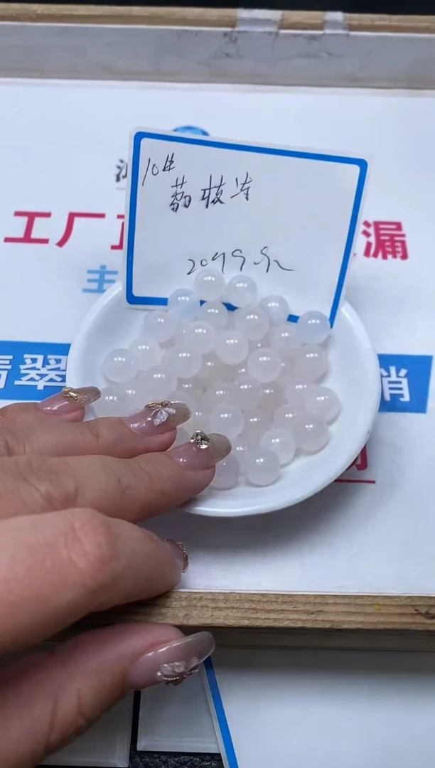 南红玛瑙未镶嵌散珠B452 荔枝冻10mm20个9.9元