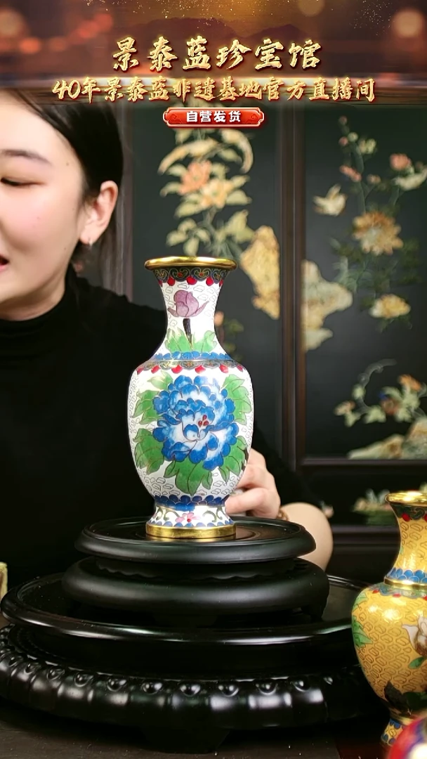 非遗记忆 景泰蓝凤尾瓶 16cm 带工美回流证书