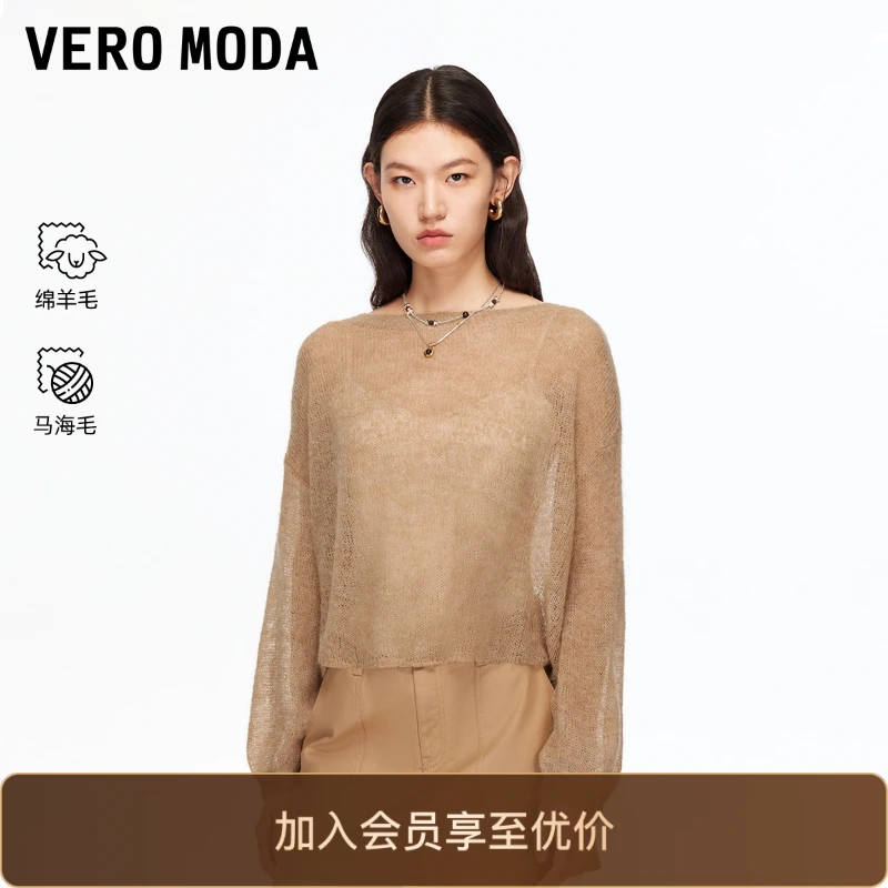 Vero Moda针织衫女2025冬季新款含绵羊毛马海毛慵懒罩衫百搭显瘦