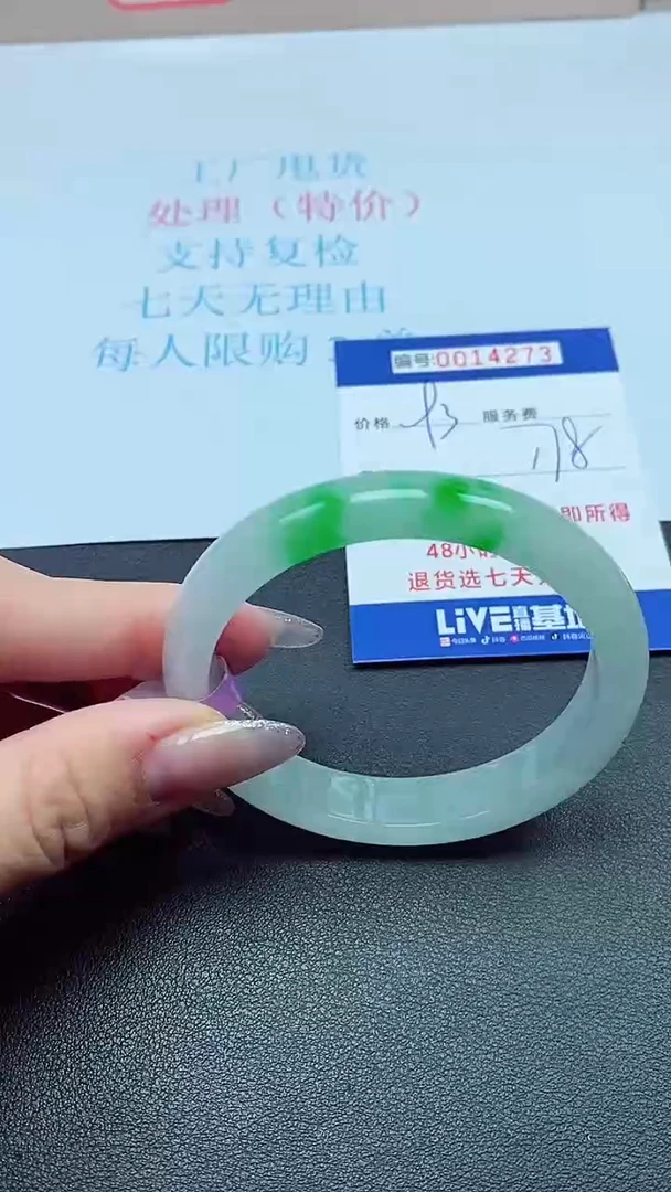 以实物为准0014273