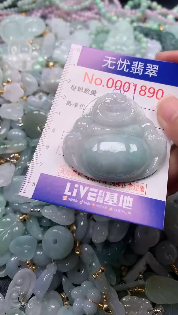 吊坠(不含链)未镶嵌翡翠1890