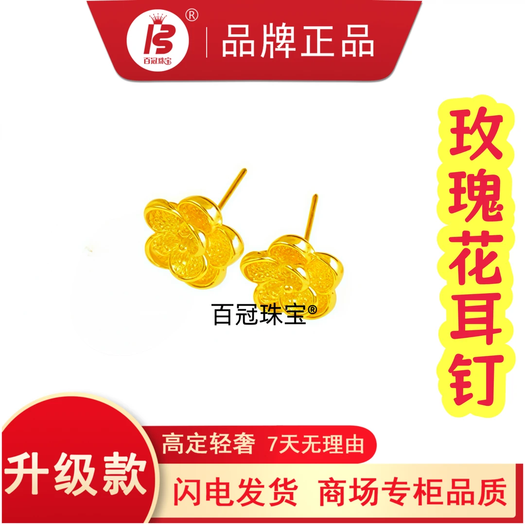 925银耳饰 金色玫瑰耳钉【拍2单优先发货】2单3单拍