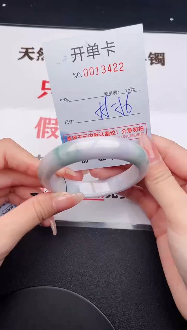 未镶嵌手镯翡翠22