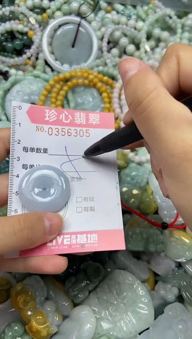 颈饰未镶嵌翡翠闪购0356305