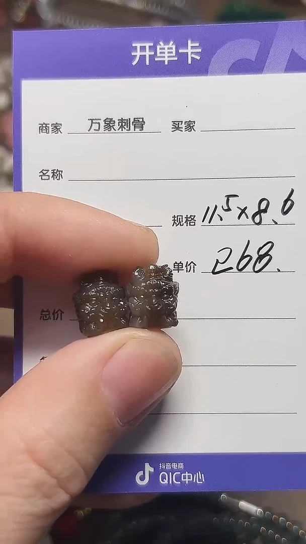 玛瑙/玉髓（覆膜）散珠大鹏鸟顶珠11.5*8.6mm