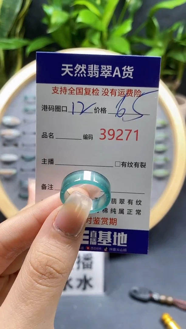 翡翠戒指未镶嵌天然A货翡翠9271