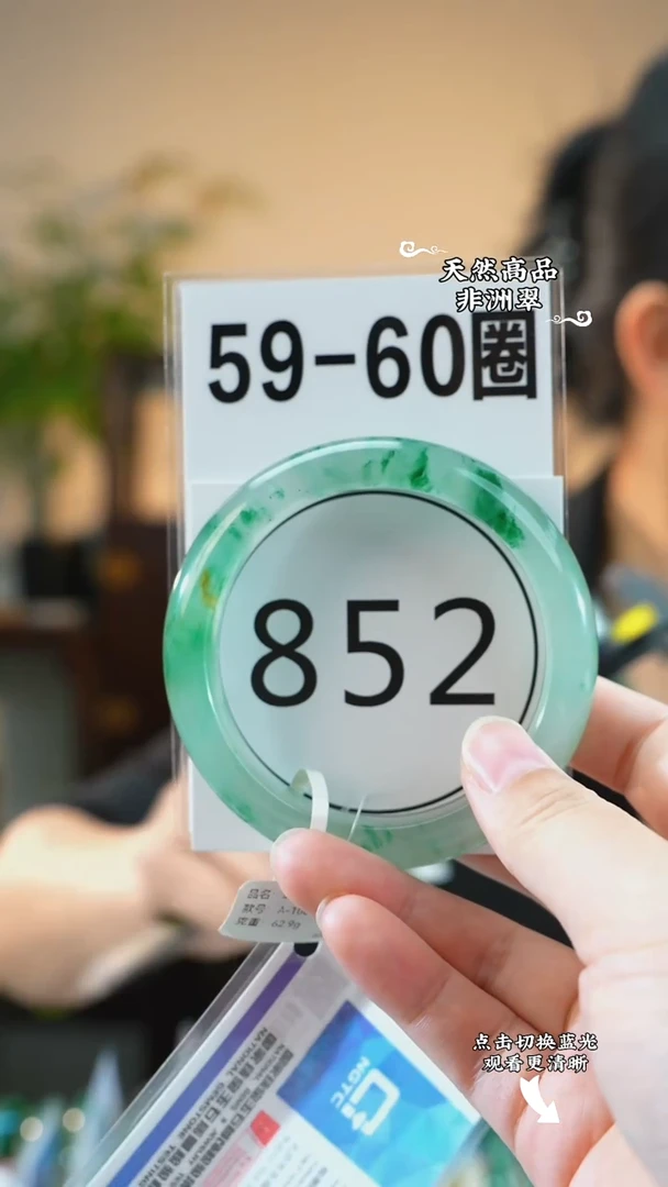 未镶嵌手镯石英质玉（非洲翠）ℒ****?5960