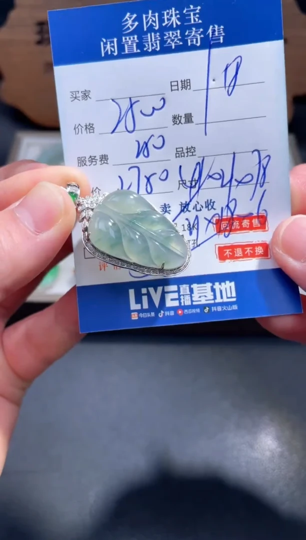 【闪购商品】翡翠颈饰18K金镶嵌17..........