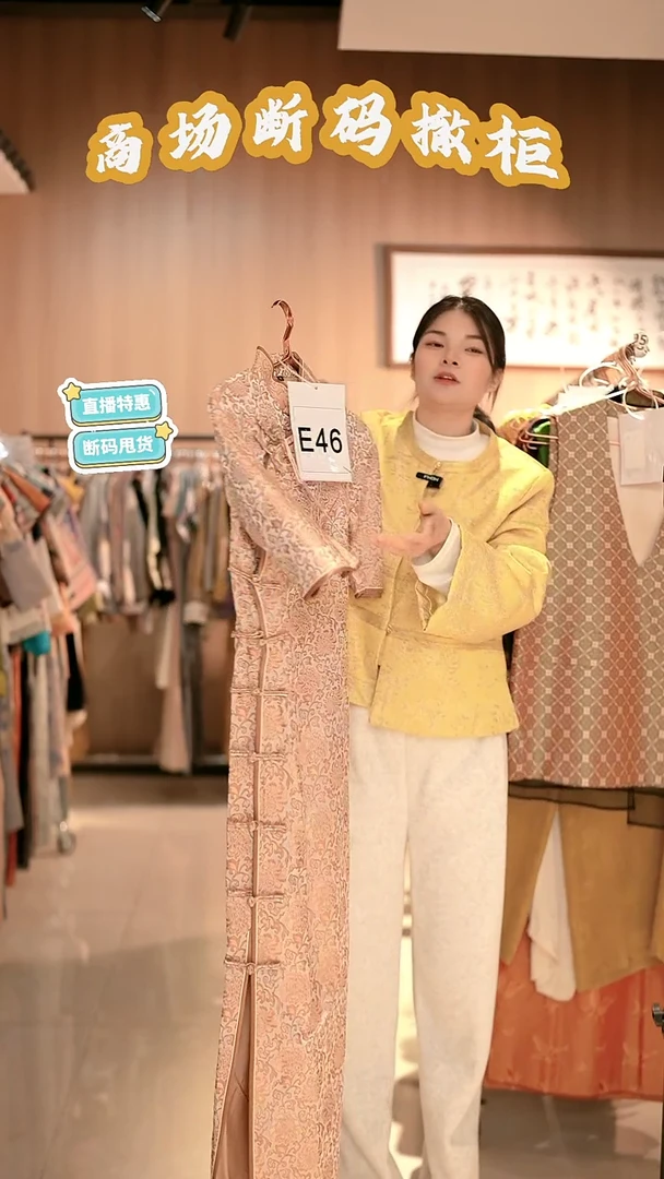 E46 M码 新中式国风