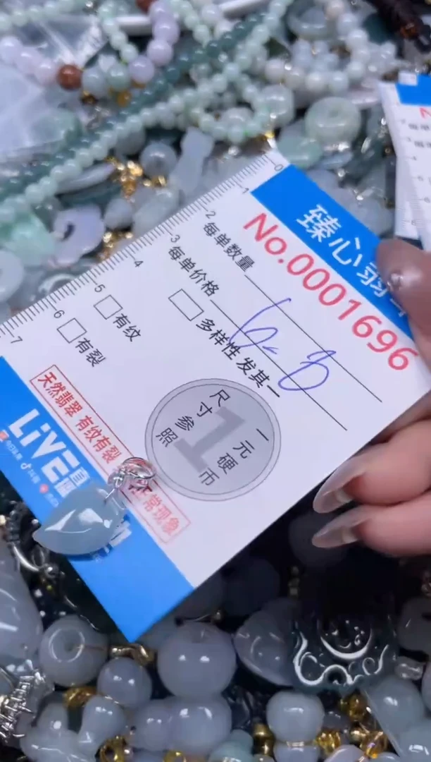 颈饰未镶嵌翡翠1696