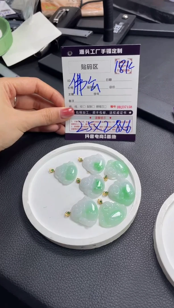 18K金镶嵌定制翡翠DDJ54473/多样性发一件
