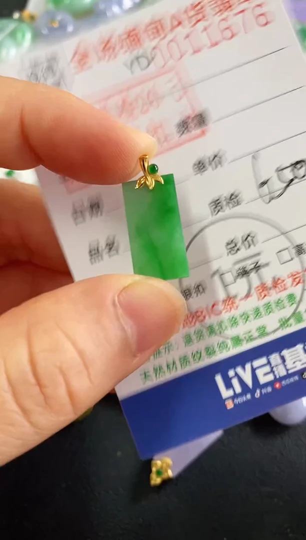 翡翠18K金镶嵌吊坠(不含链)无事牌