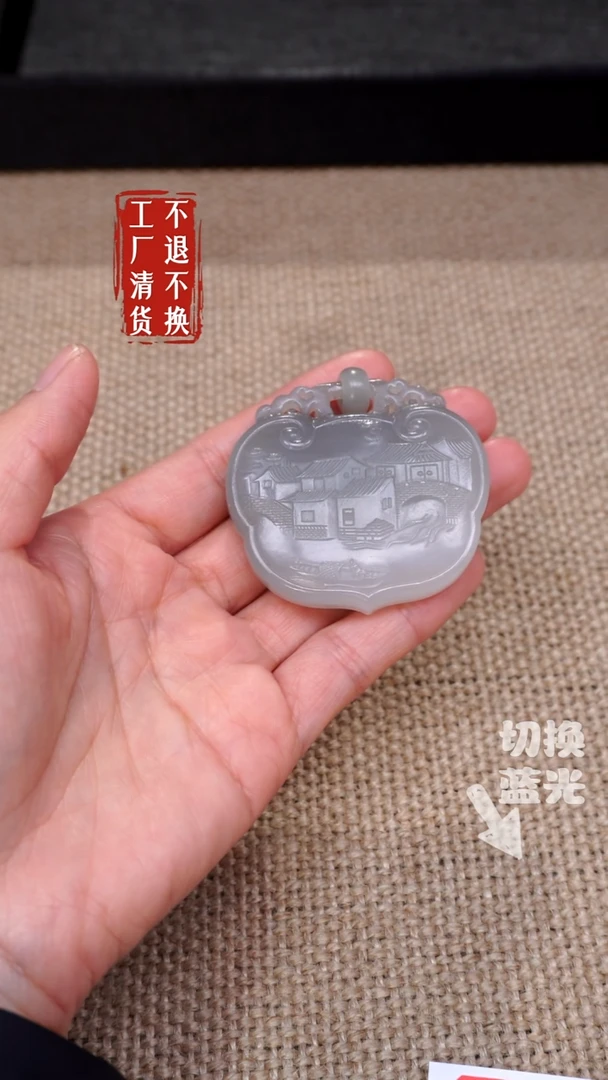 【闪购商品】和田玉挂件未镶嵌163工厂抛货 不退不换