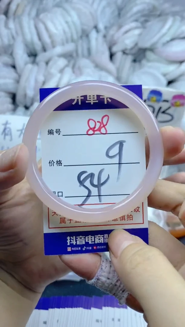 手镯玛瑙/玉髓未镶嵌828