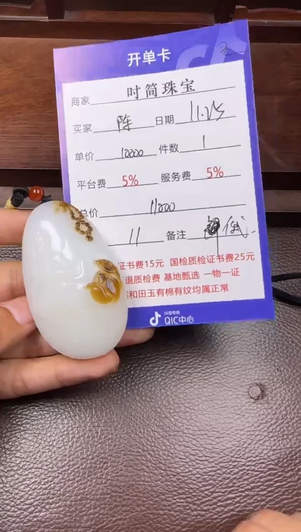 未镶嵌和田玉挂件陈*武挂件