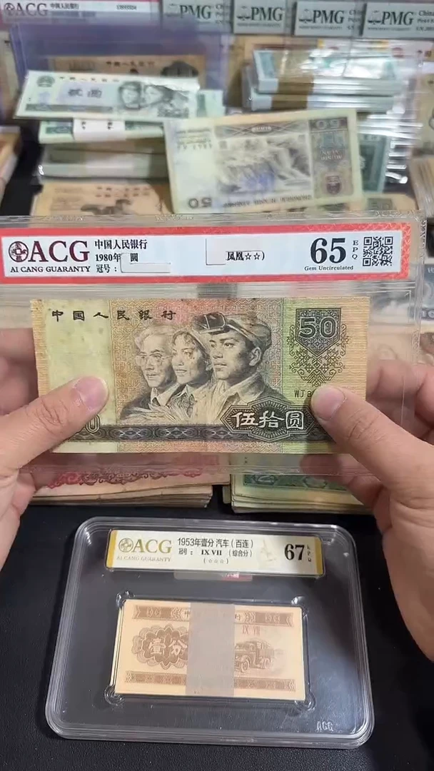 退市 原票八图链接 1张