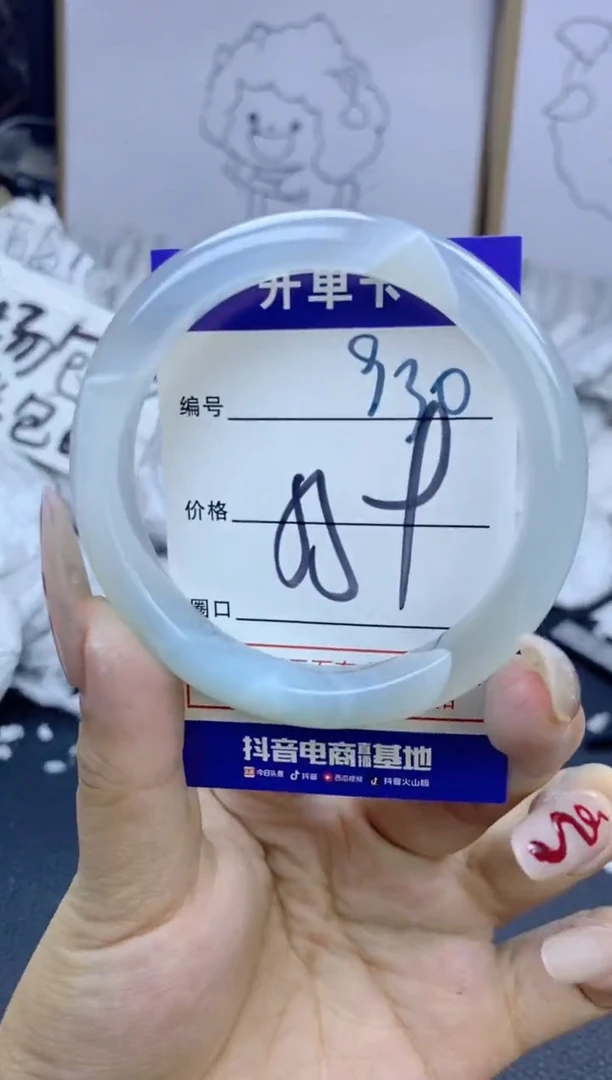 手镯玛瑙/玉髓未镶嵌930