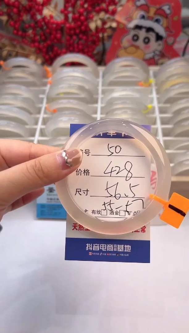 【闪购商品】玛瑙/玉髓手镯未镶嵌50-马橙牌-56+